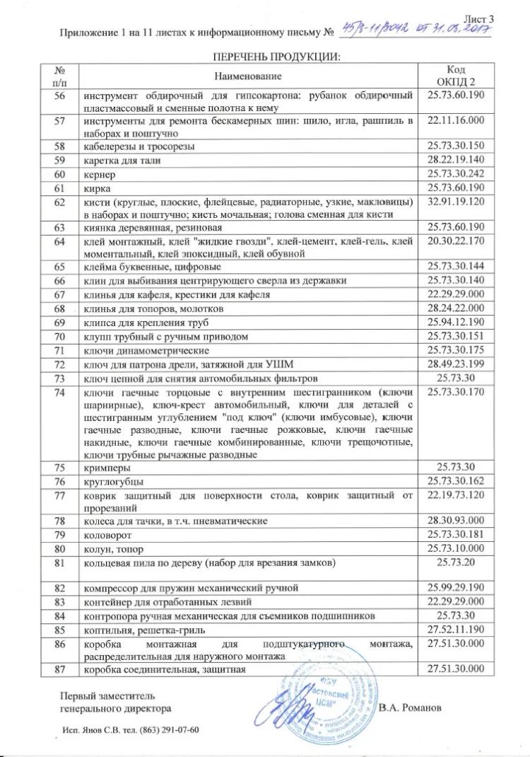 Ключ трубный до 1 1/2″, длина 440 мм, KRAFTOOL Panzer-V 2735-15_z01